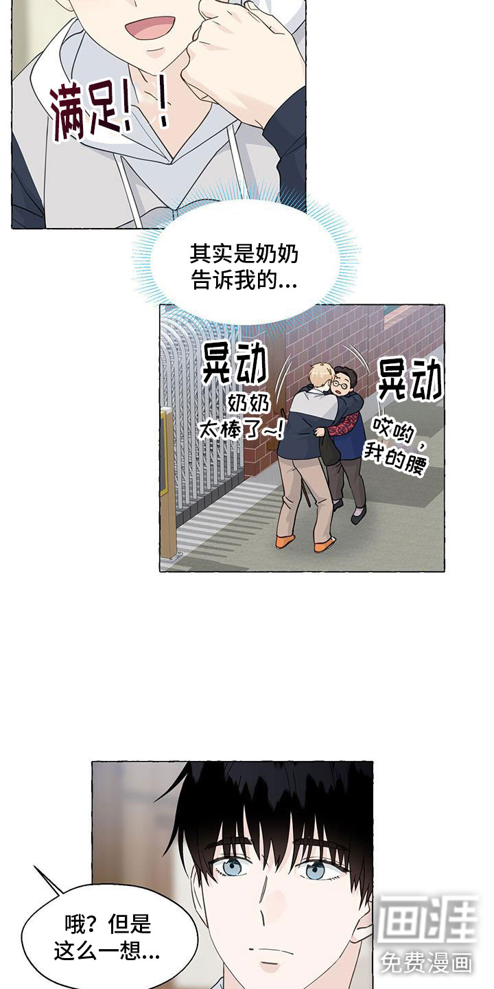 第123话6