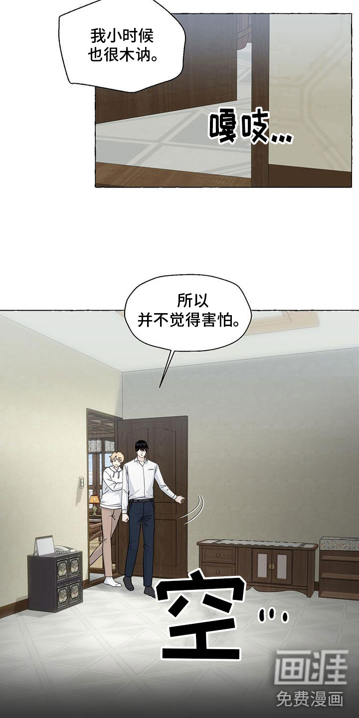 第121话18