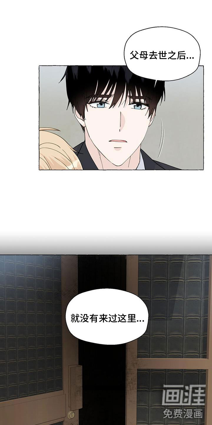 第121话8