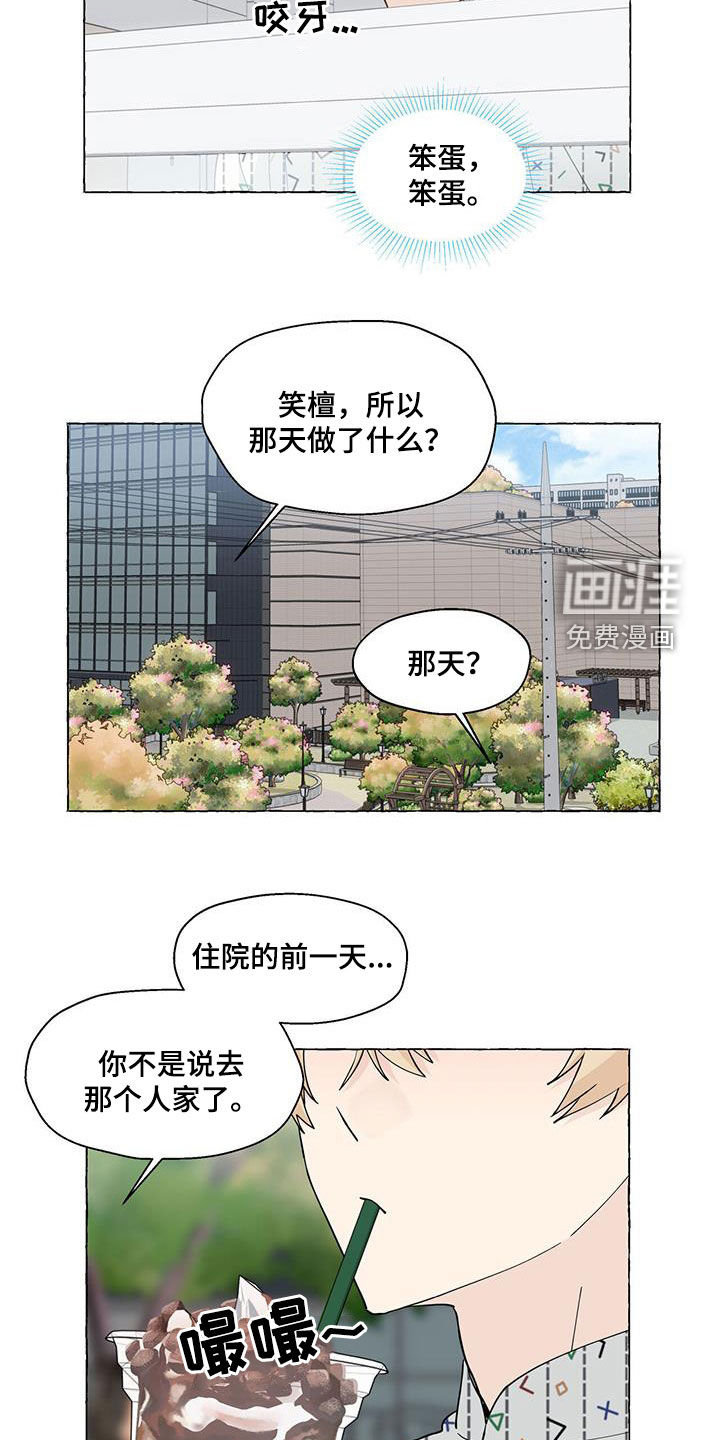 第112话11