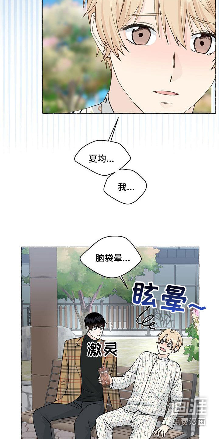 第112话23