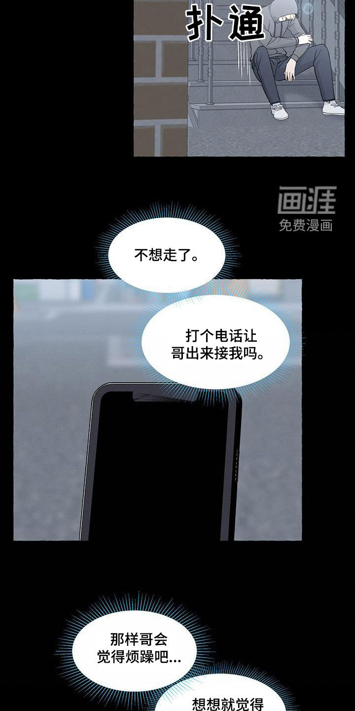 第109话8