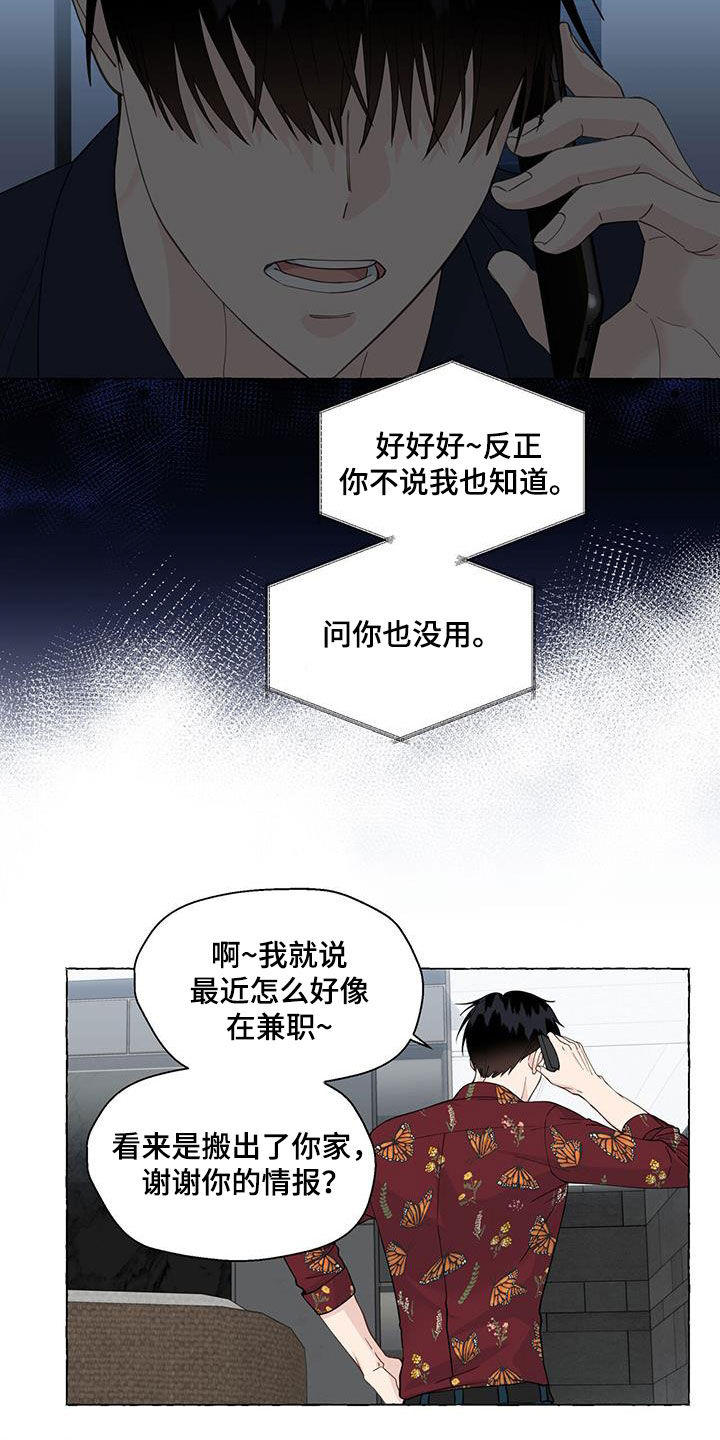 第104话14