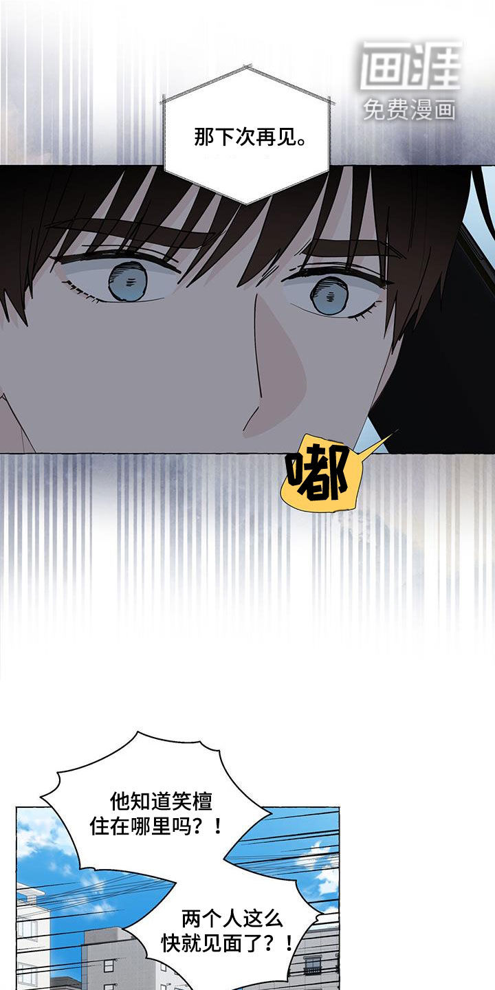第104话15