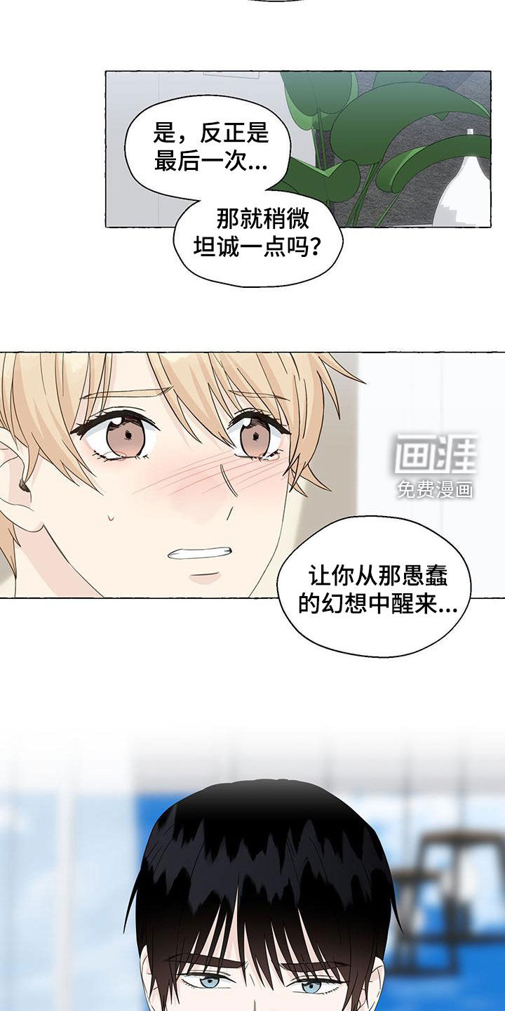 第97话10