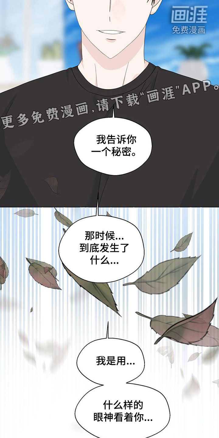 第97话11
