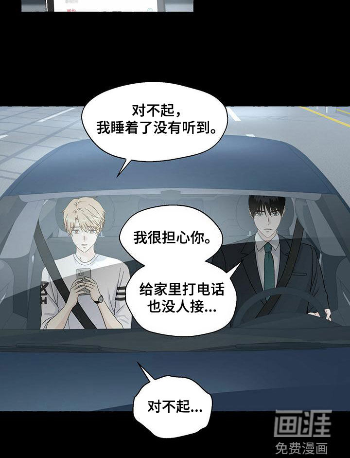第92话16