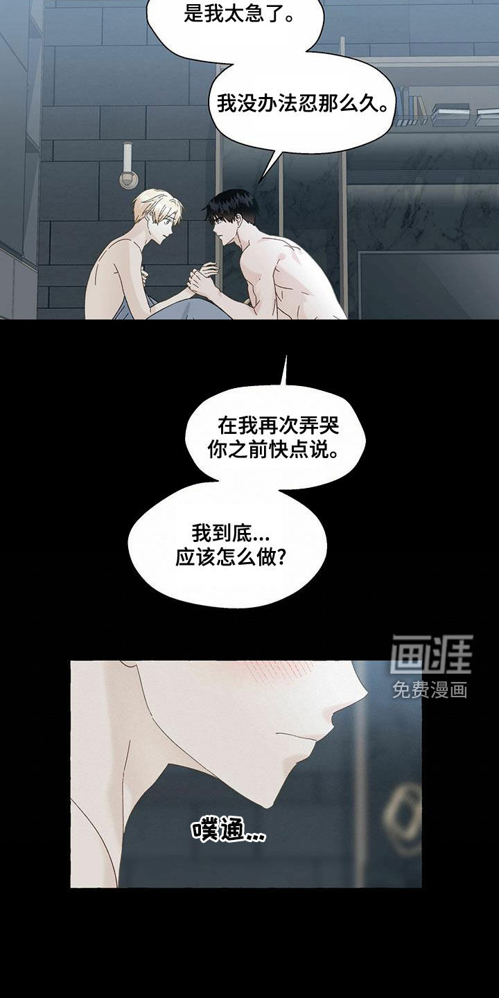 第91话12