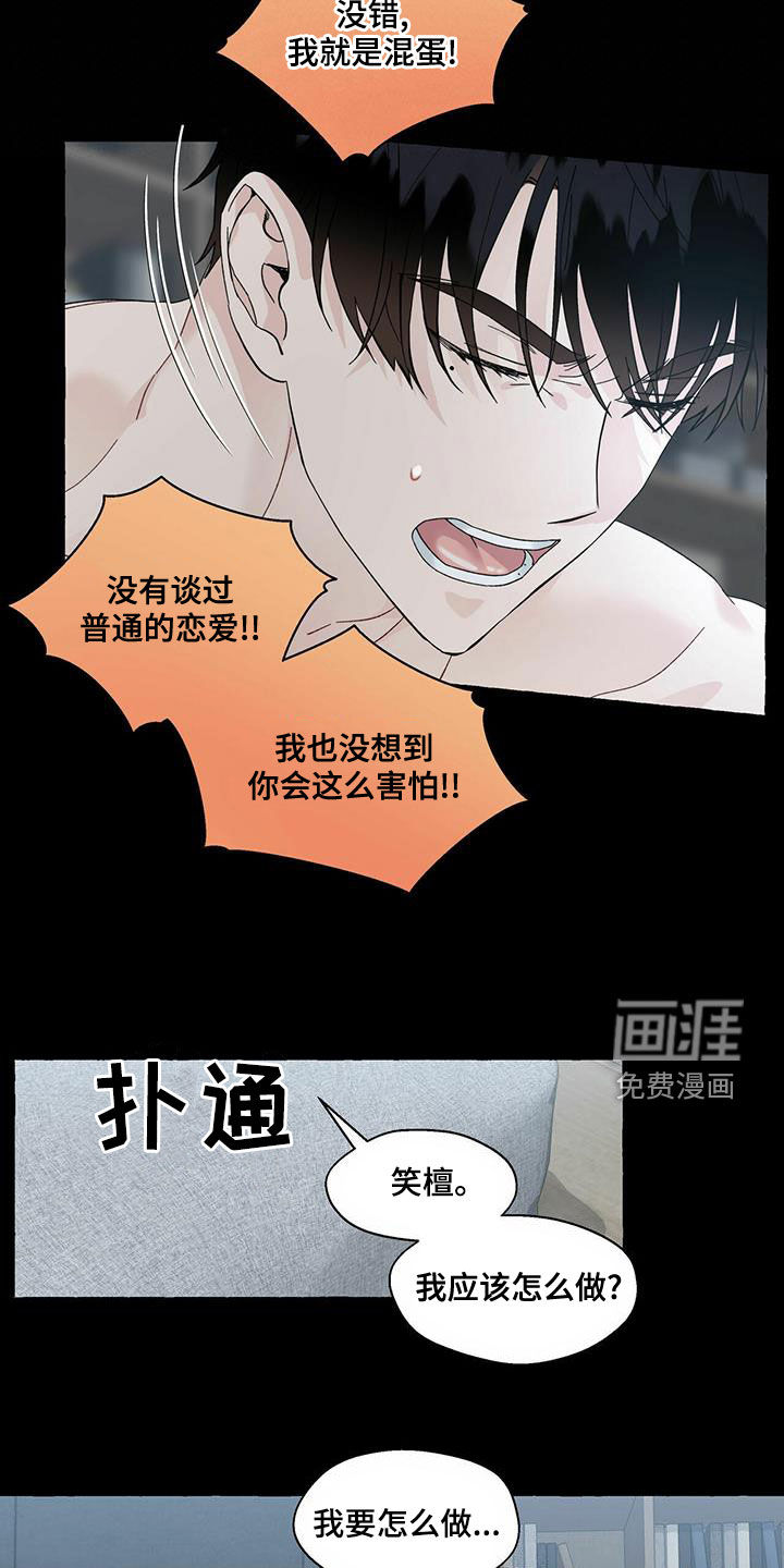 第91话6