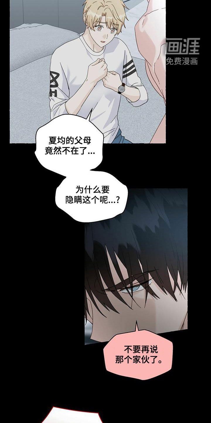 第90话11