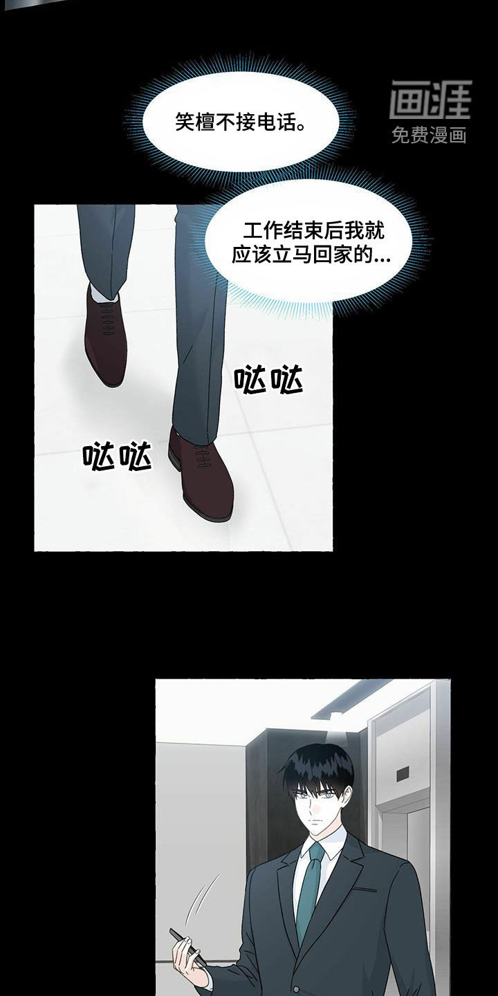 第90话14