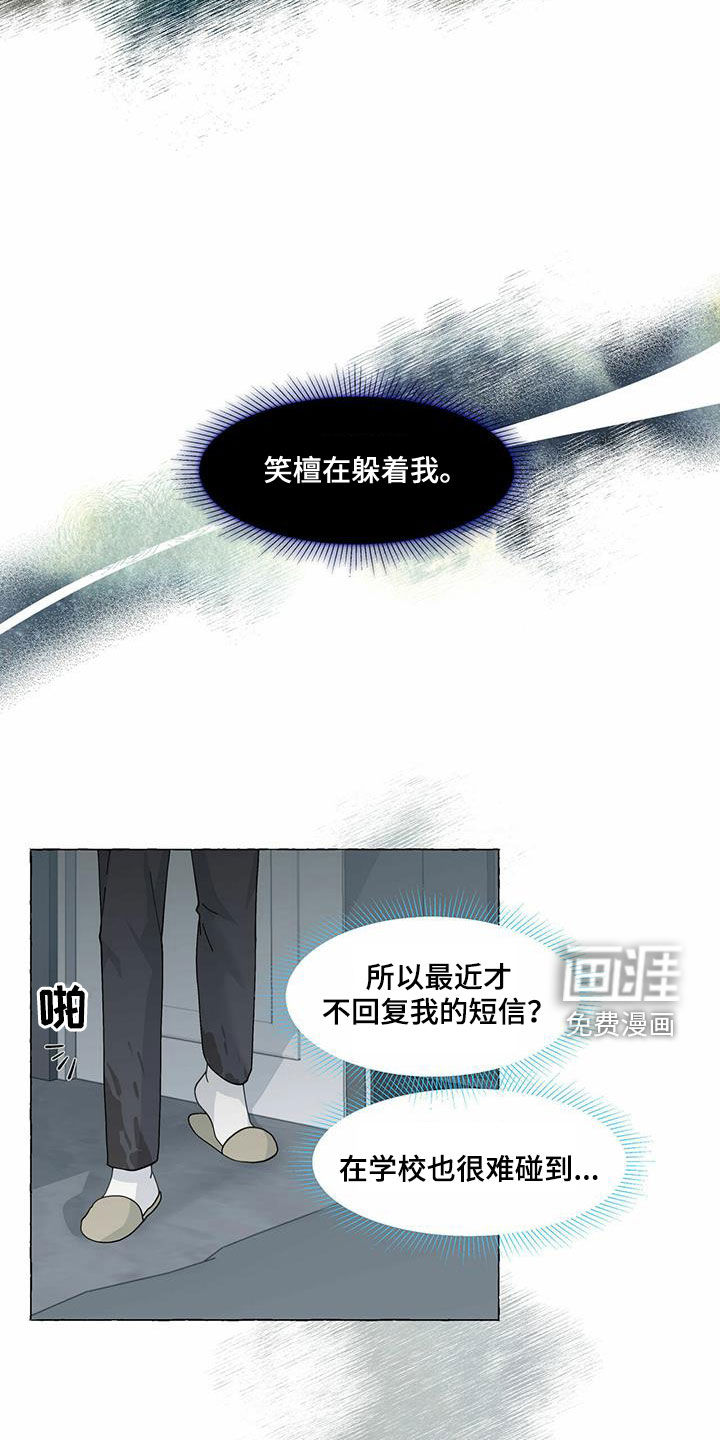 第88话14