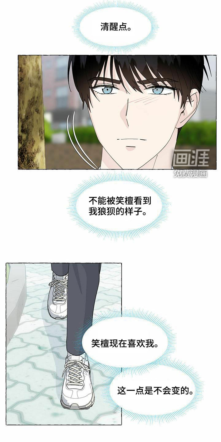 第87话12