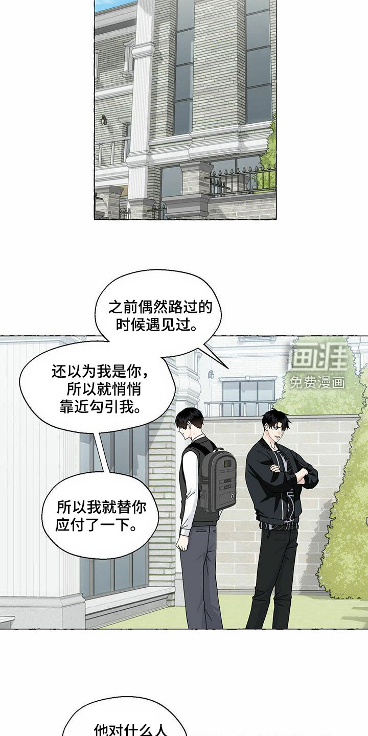 第86话11
