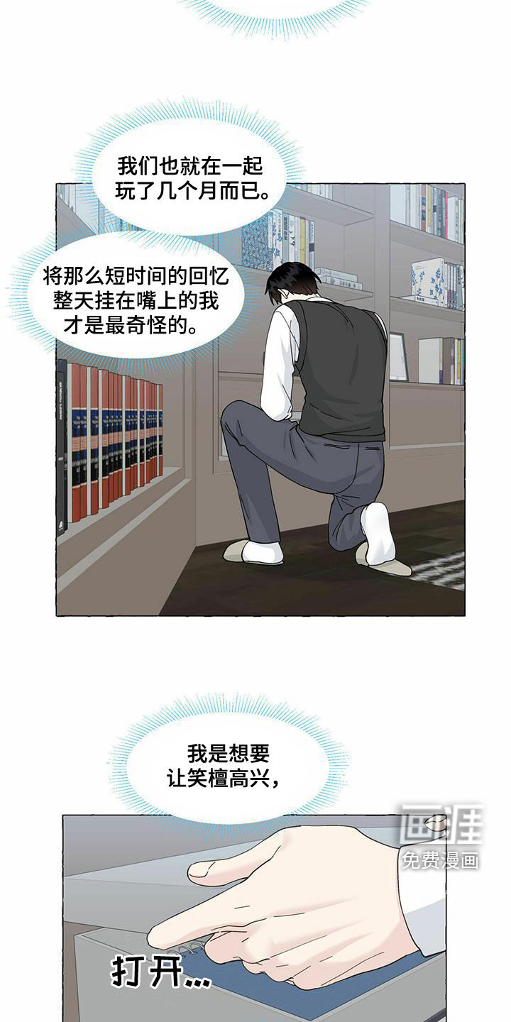 第85话12
