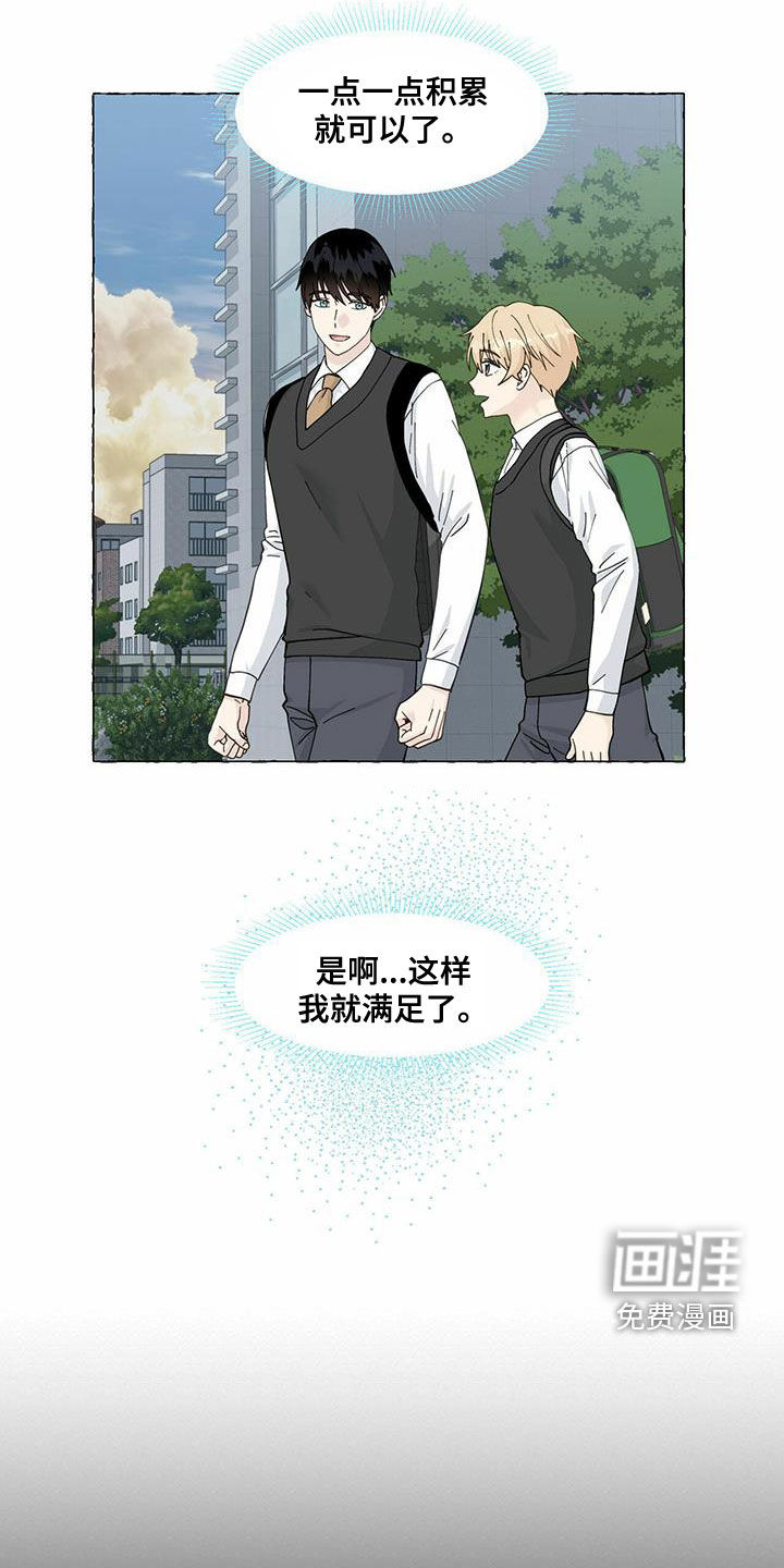 第85话14