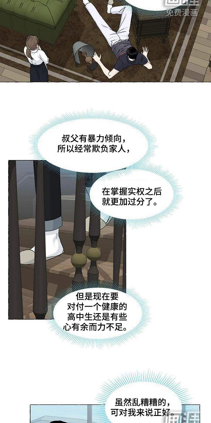 第83话5