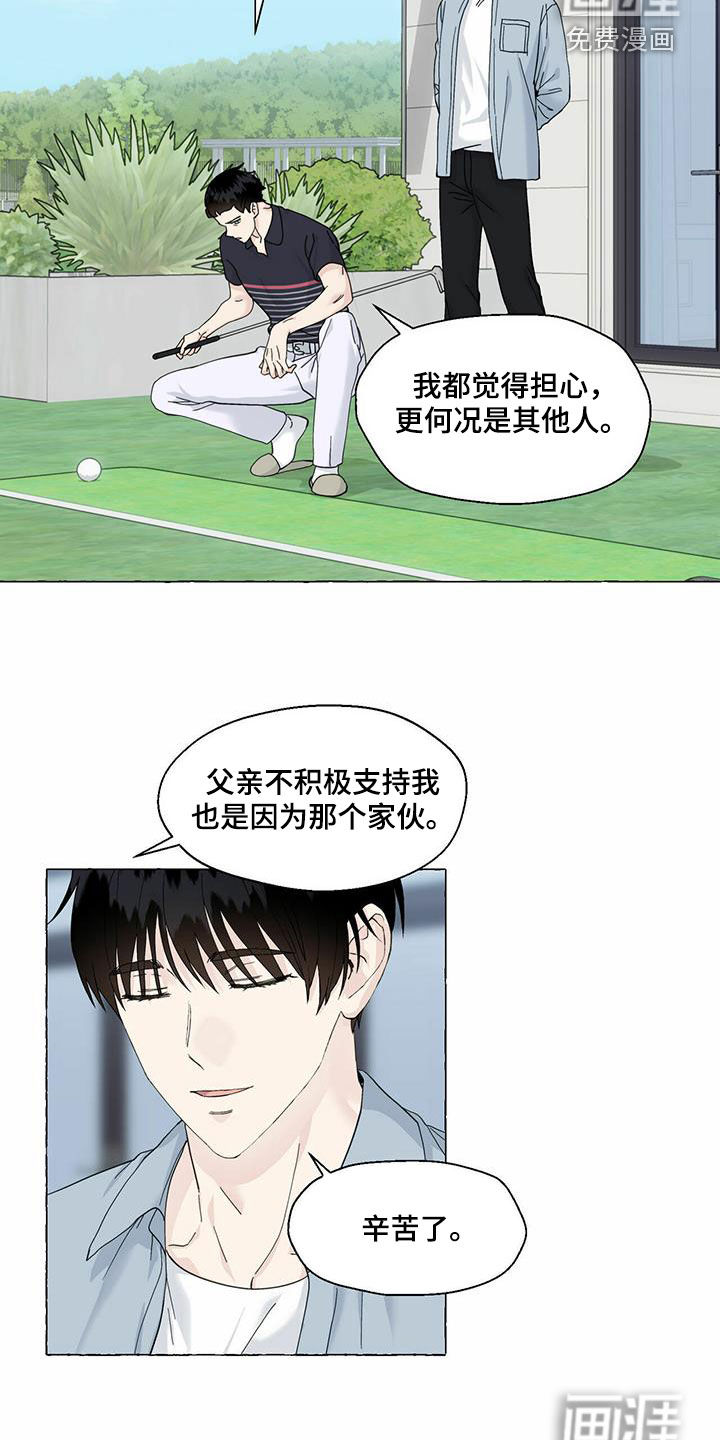 第83话8
