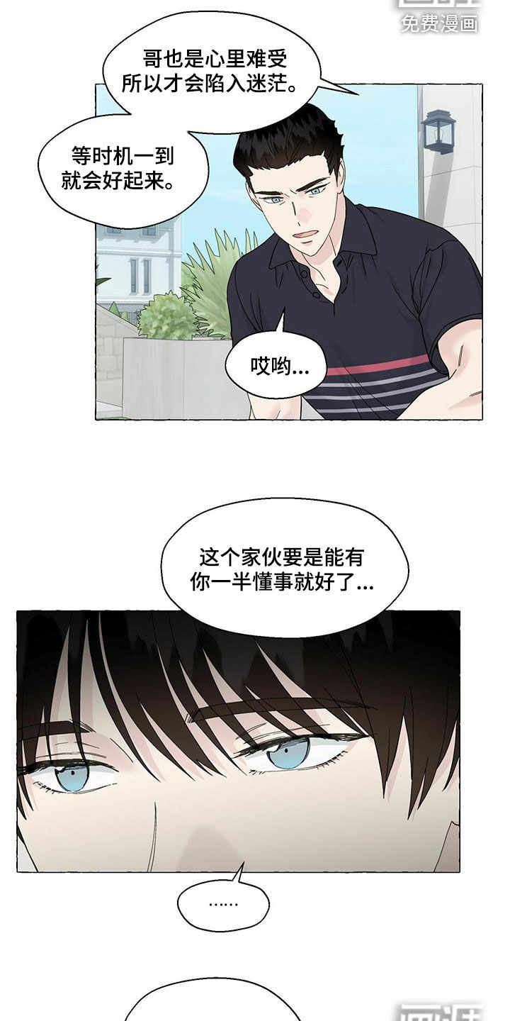 第83话9