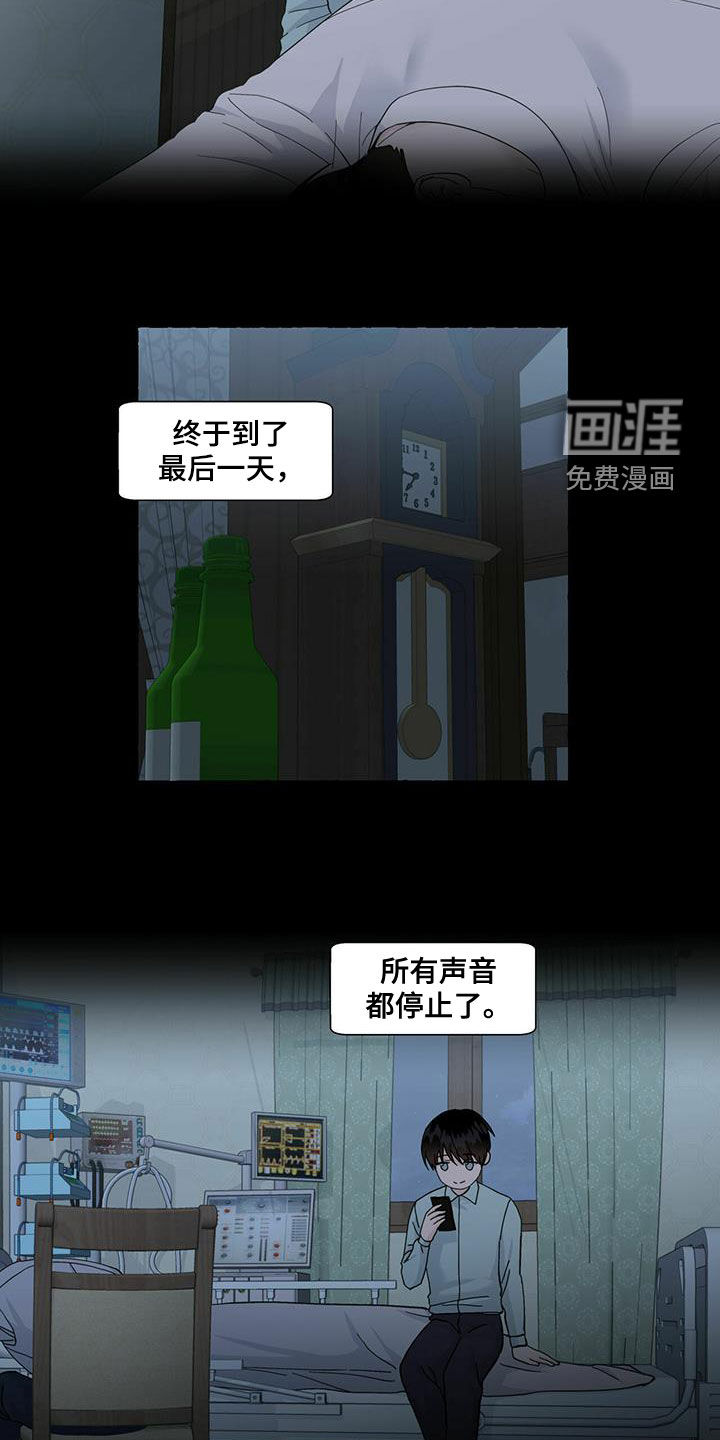 第81话12