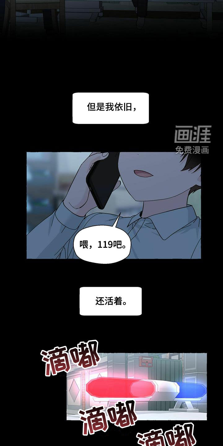 第81话13