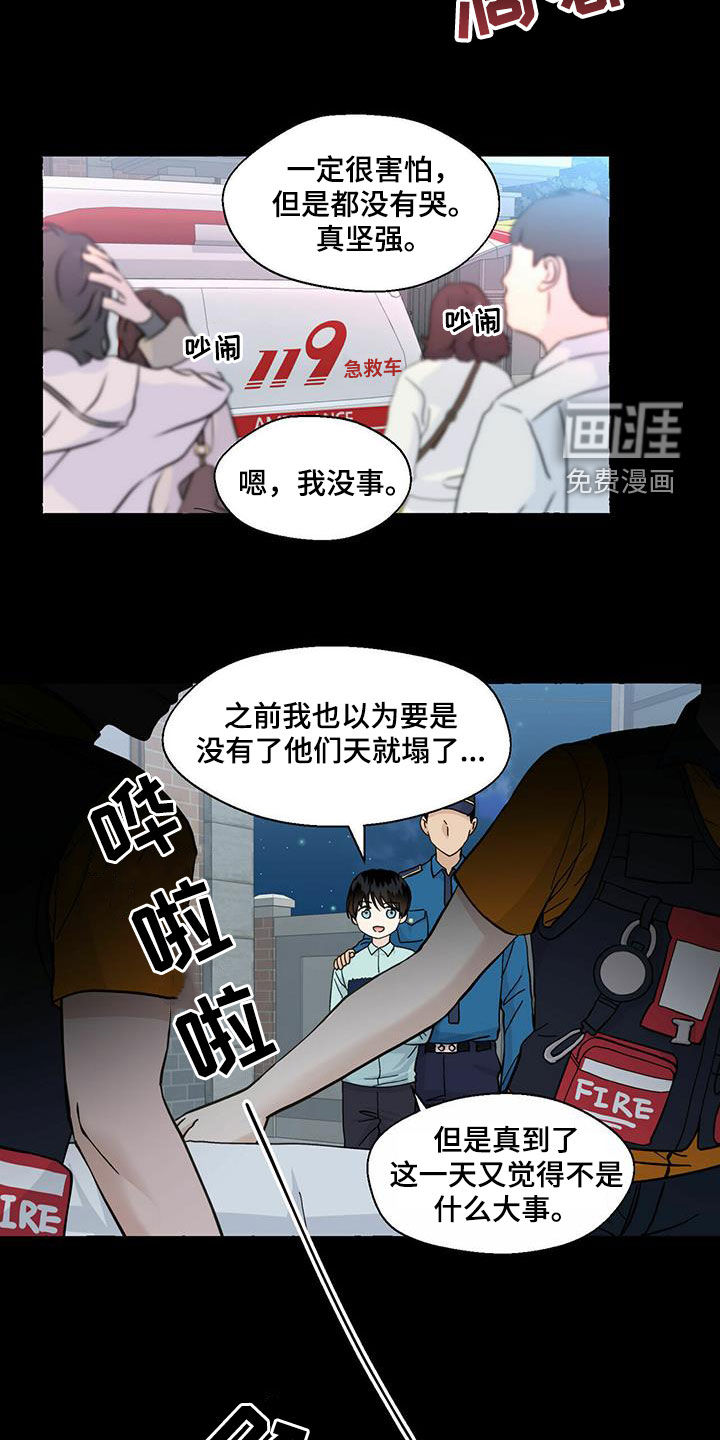 第81话14