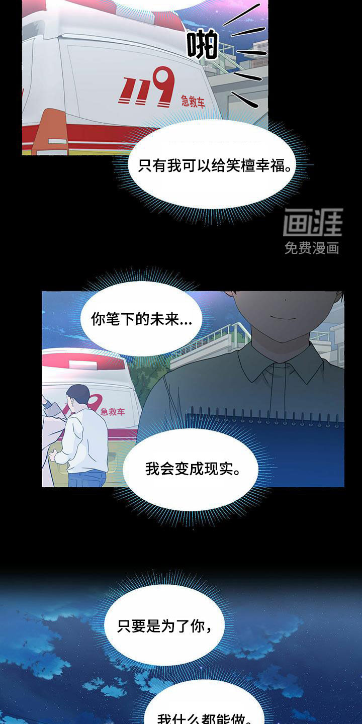 第81话17