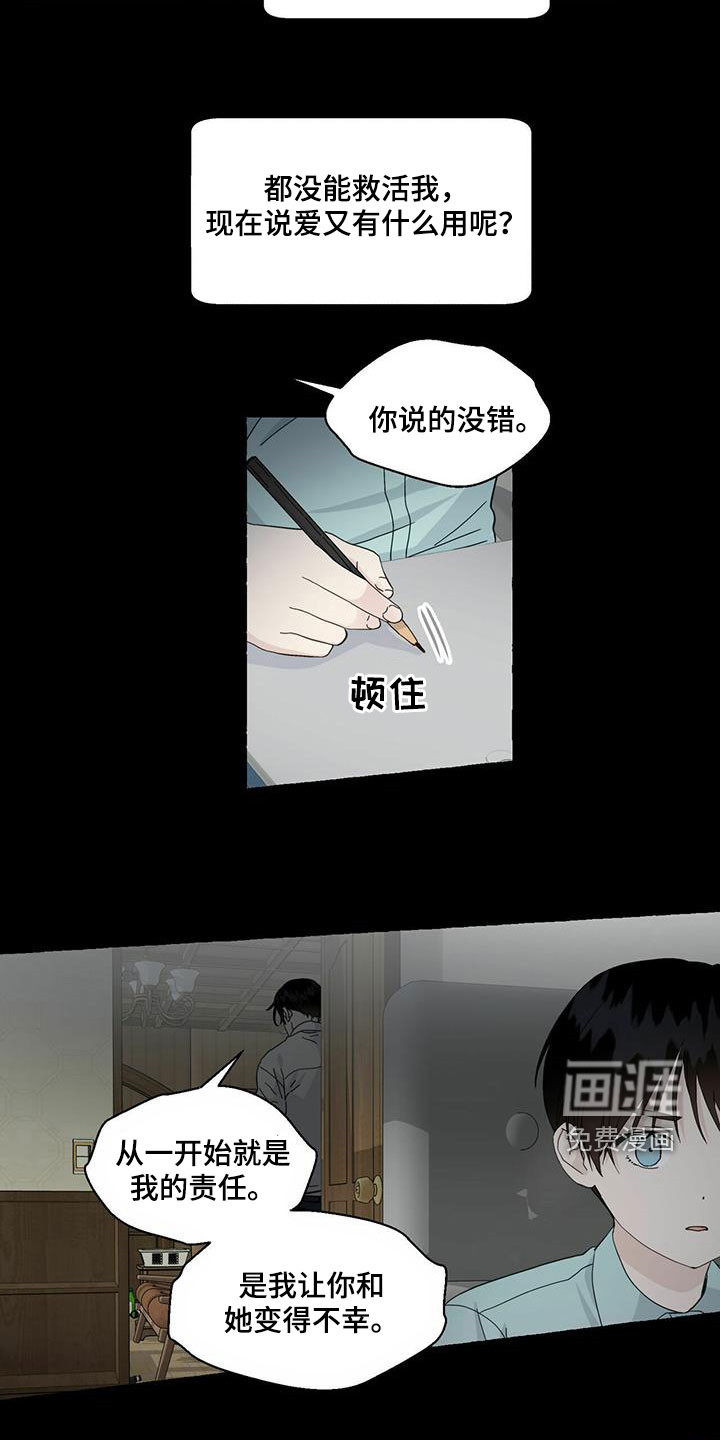 第79话6