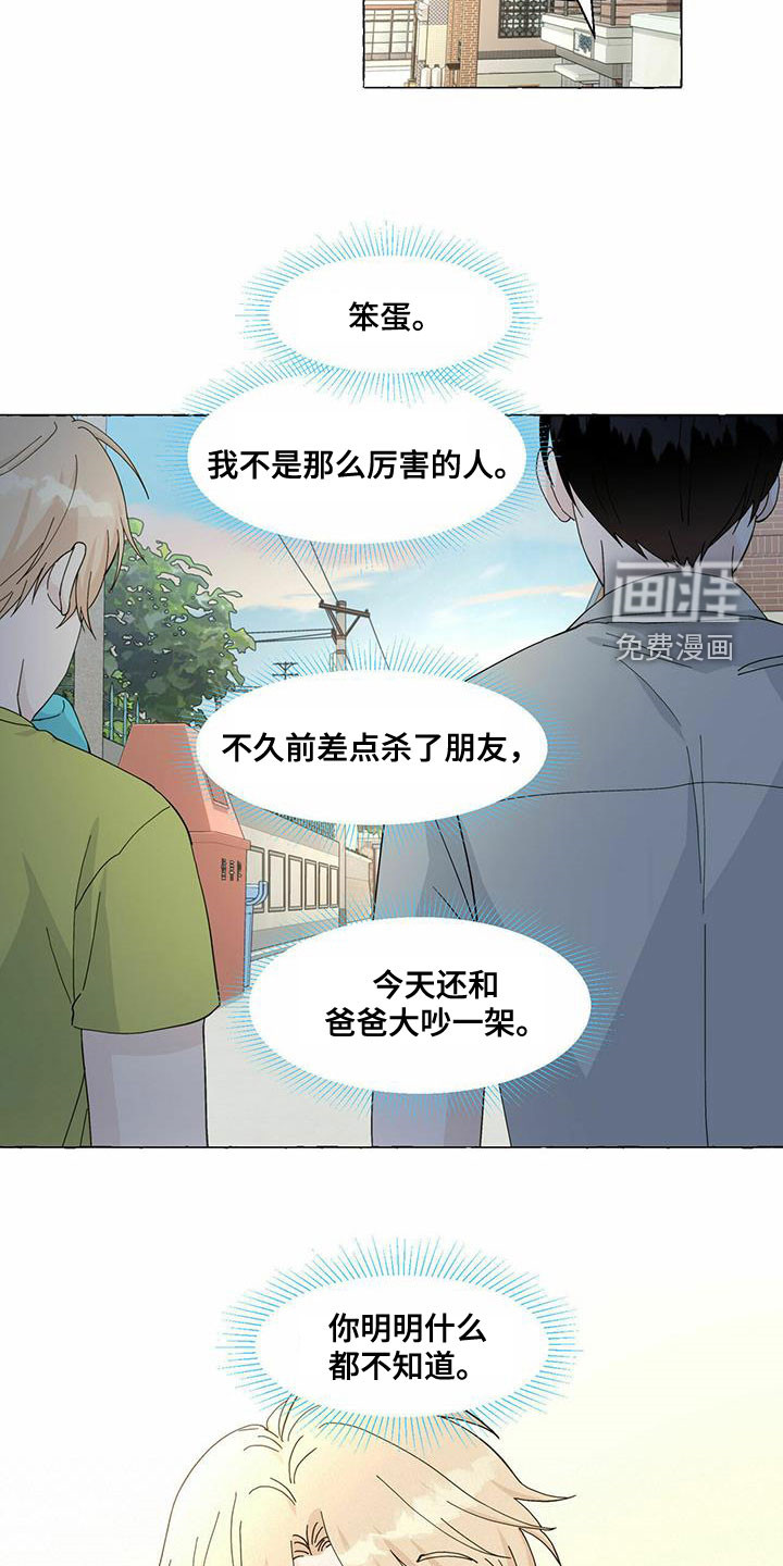 第78话5