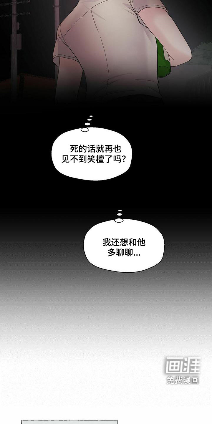 第77话11