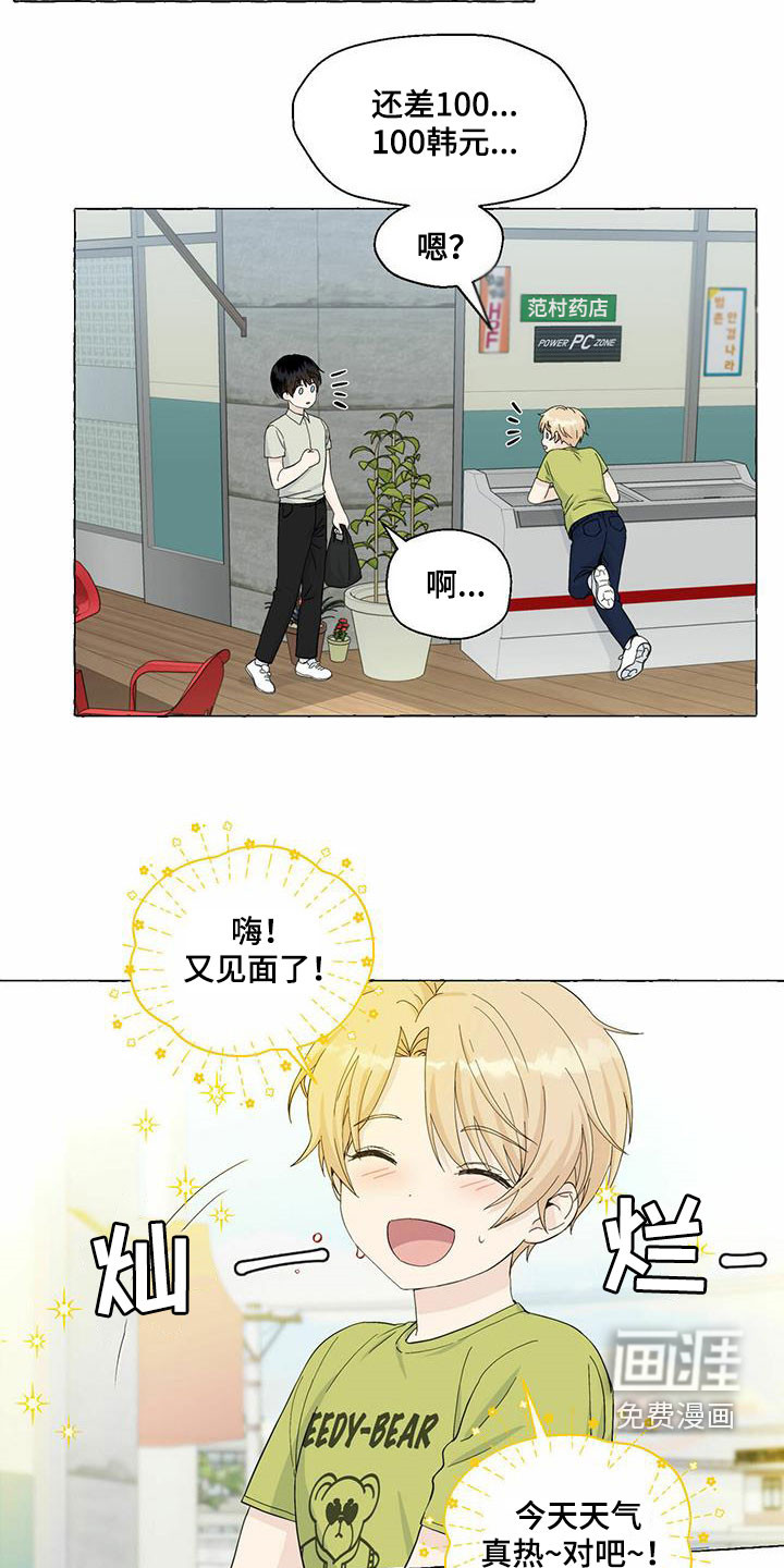第77话13