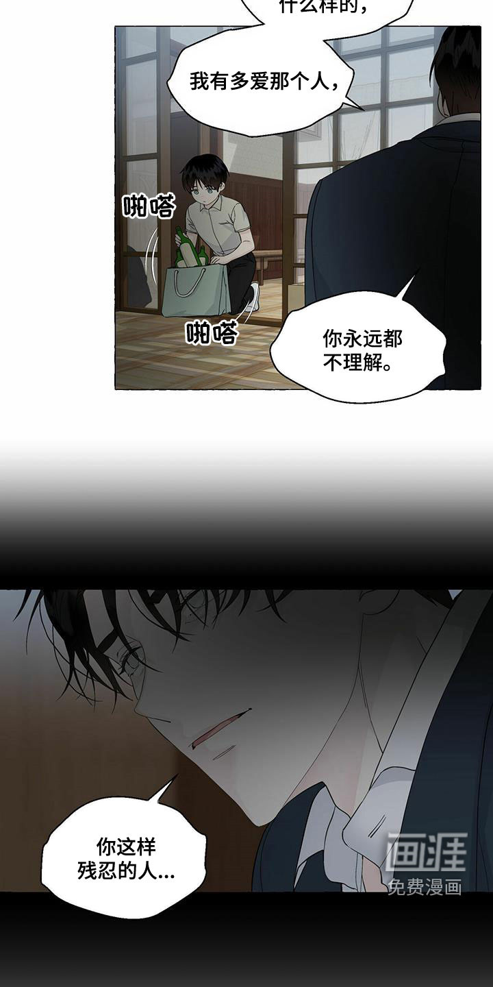 第77话7