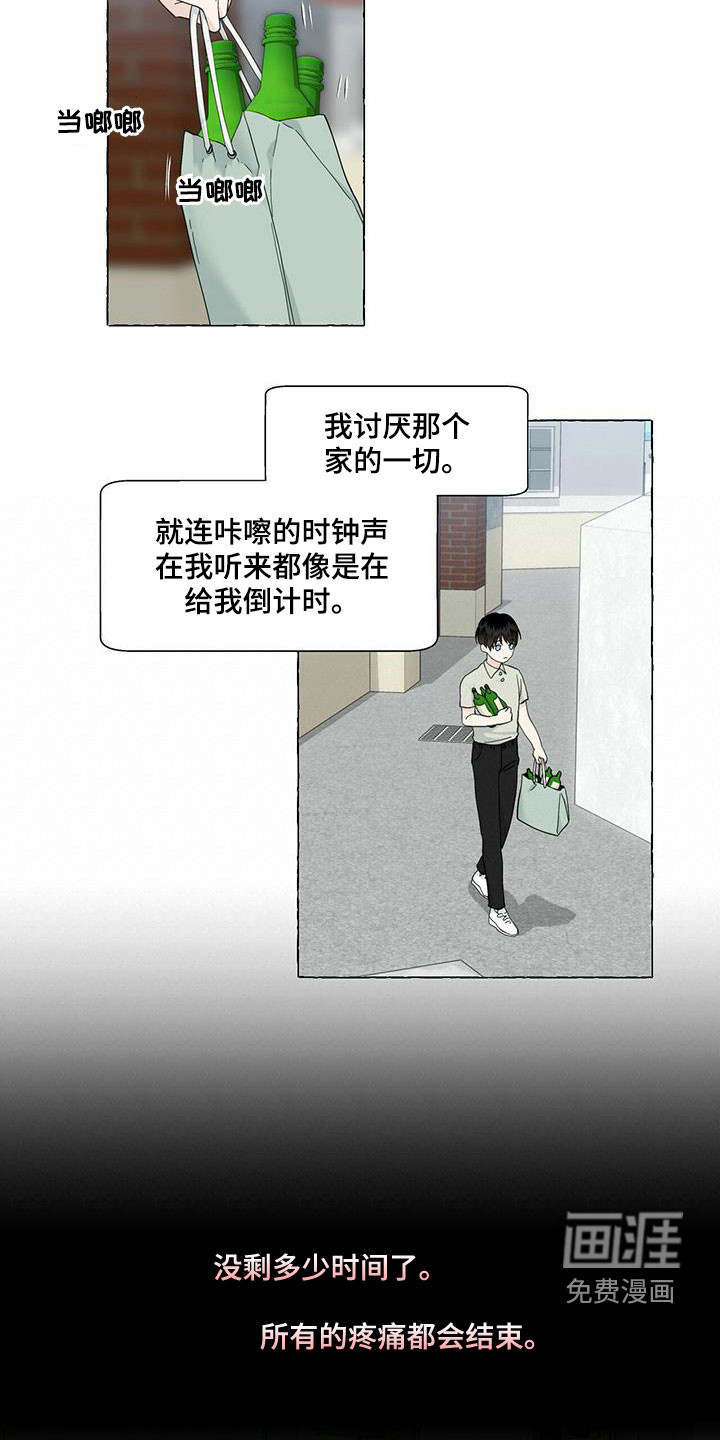 第77话9