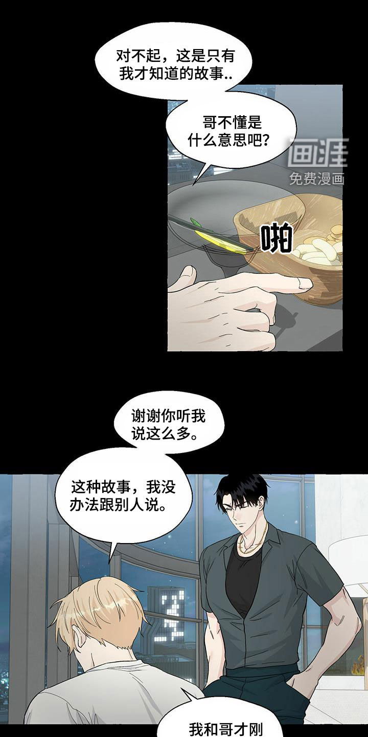 第74话10