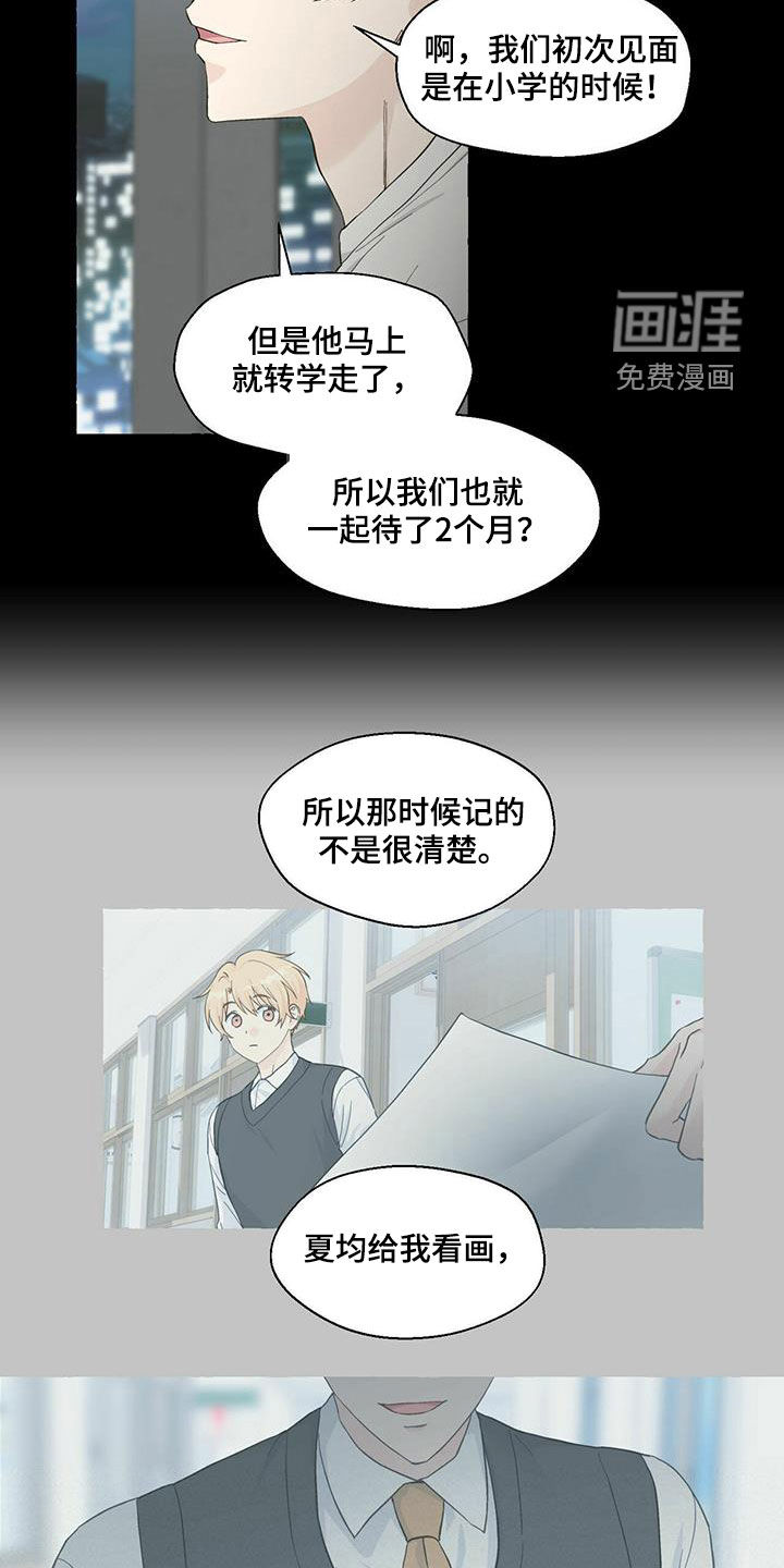 第74话12