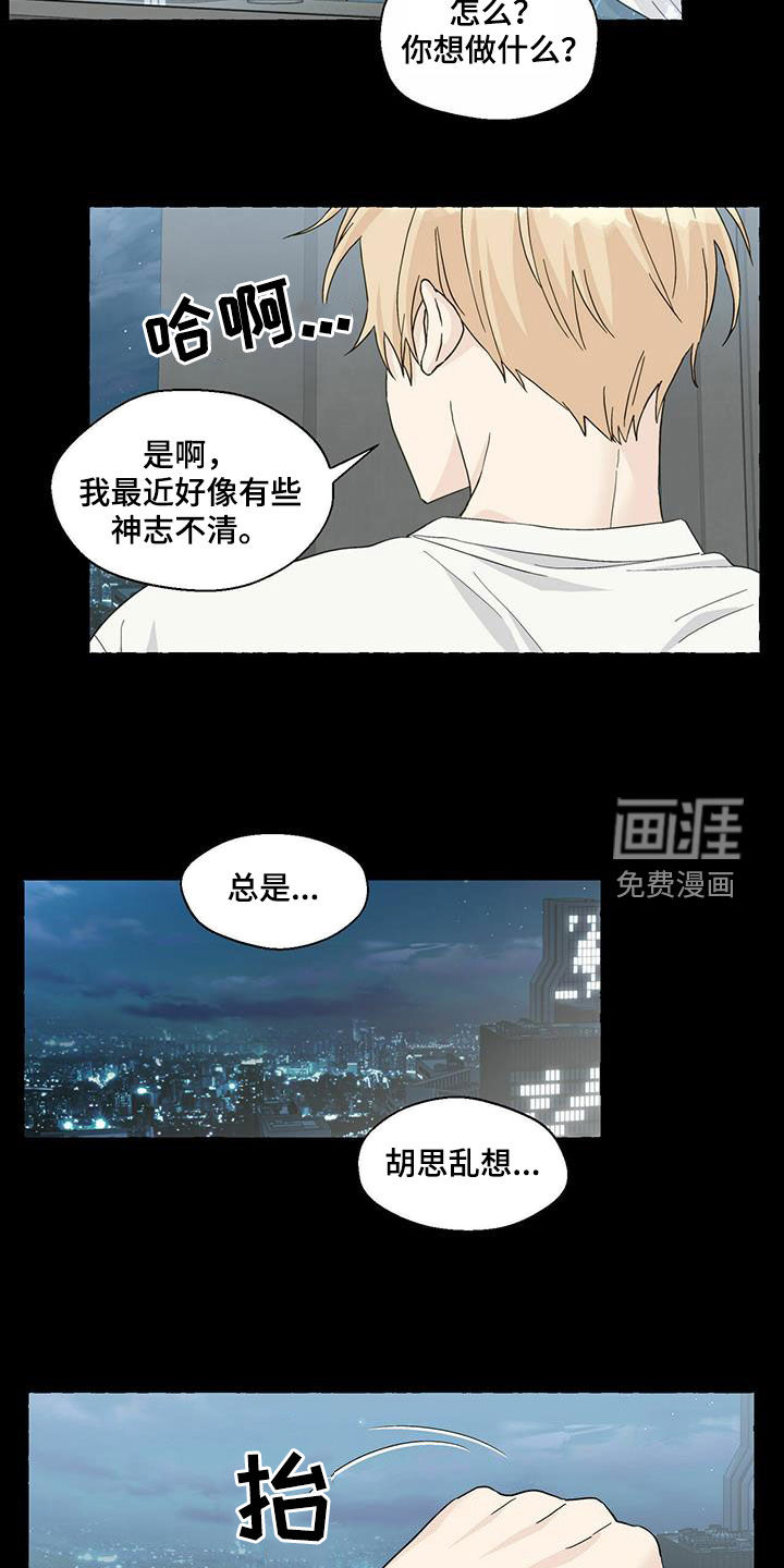 第73话14