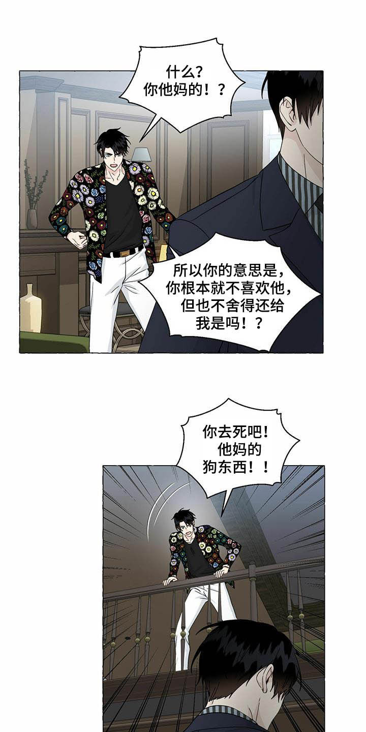 第68话8