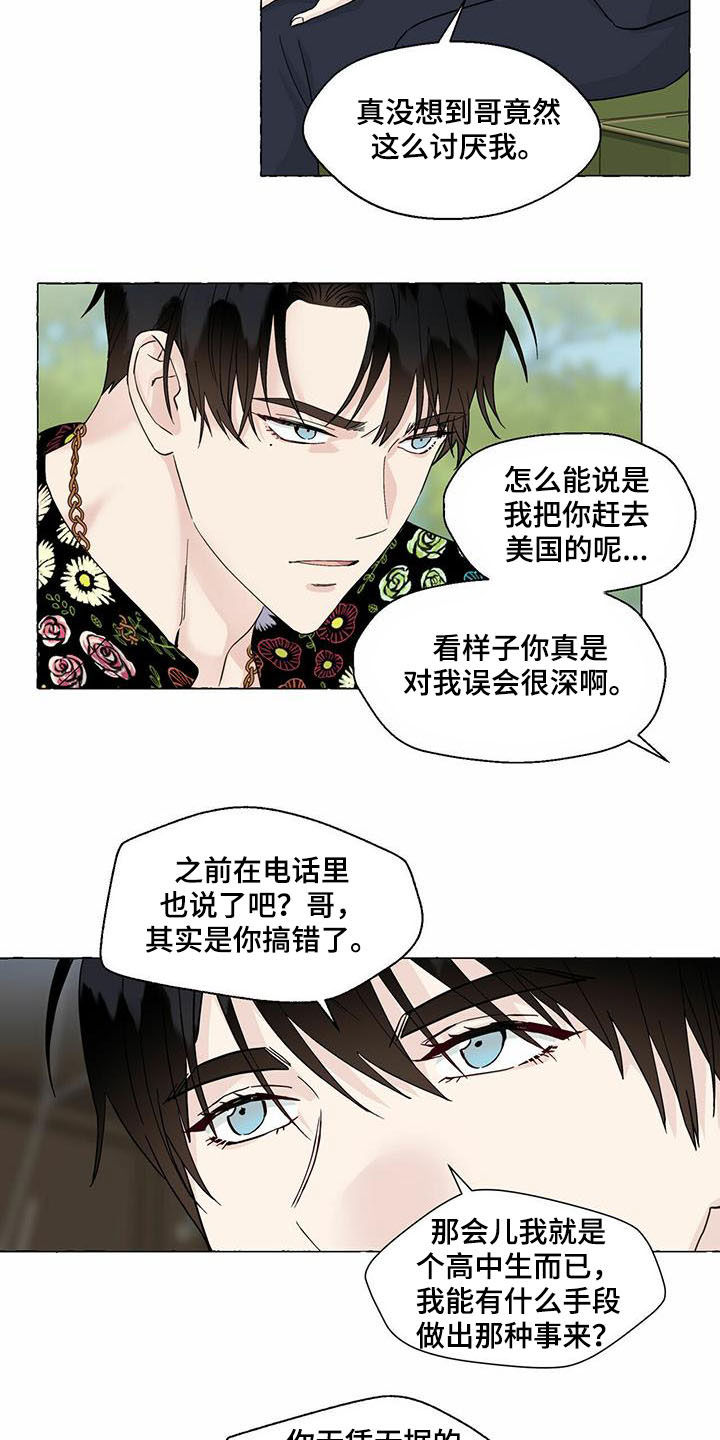 第66话12