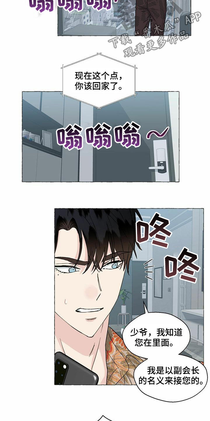 第64话4