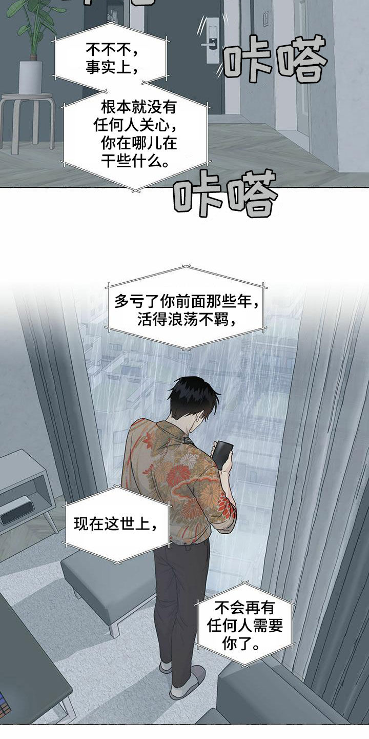 第64话6