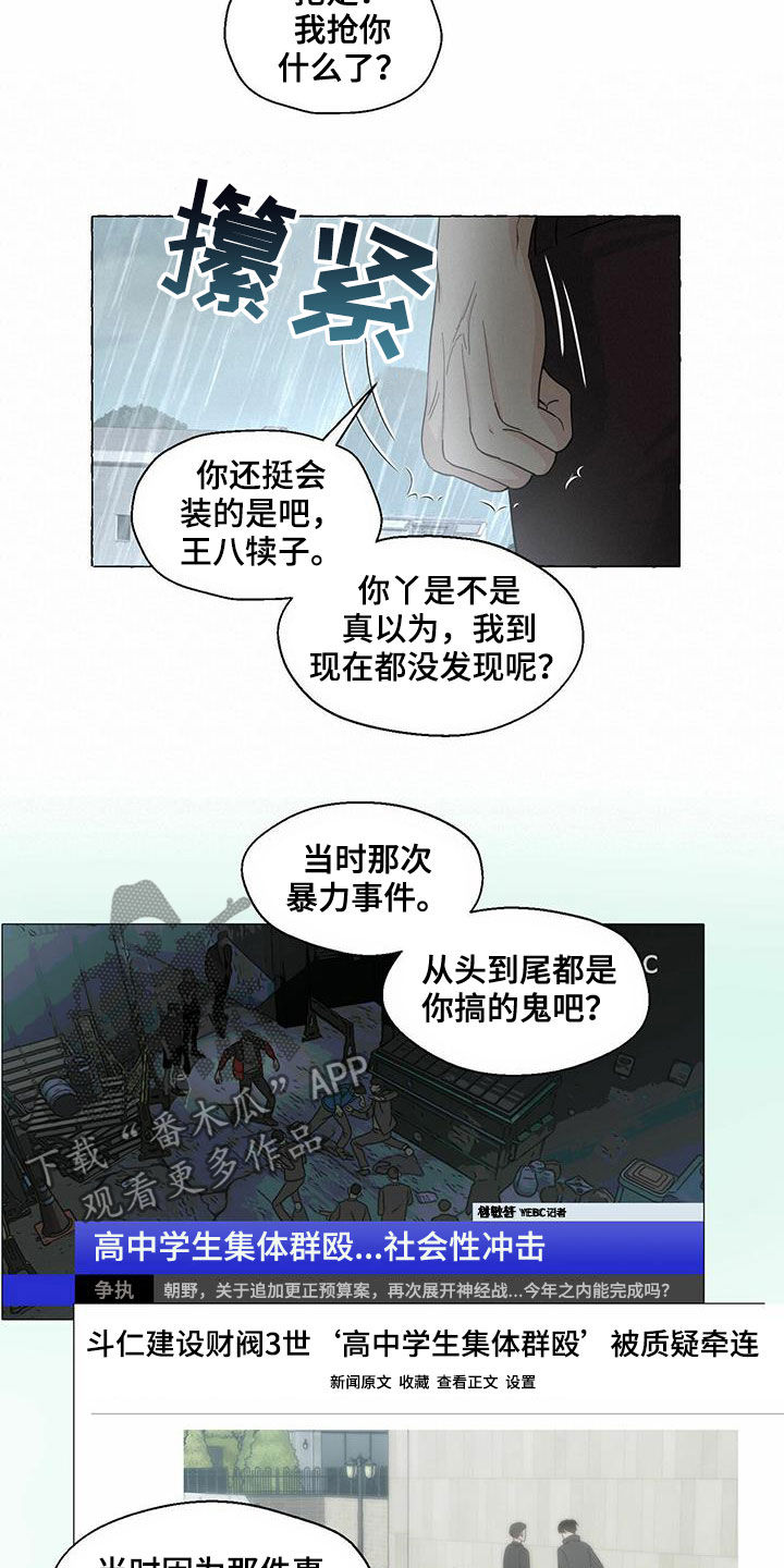 第63话13