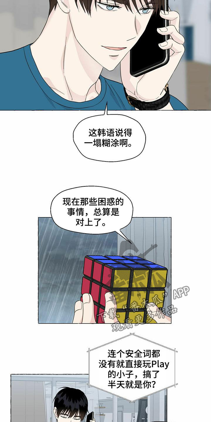 第63话6