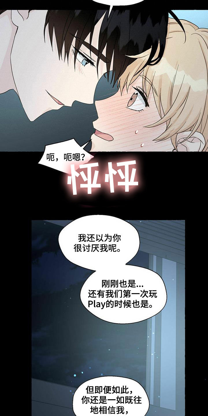 第61话13