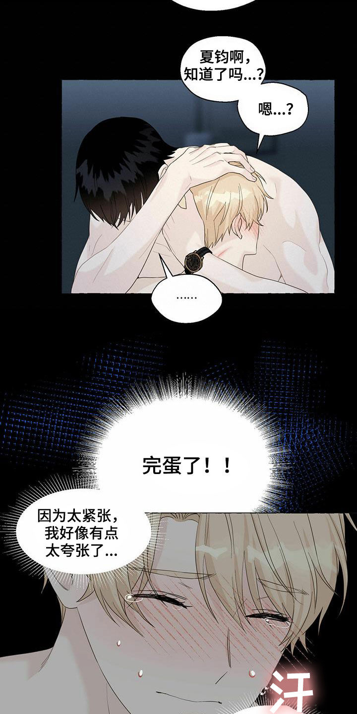 第61话6