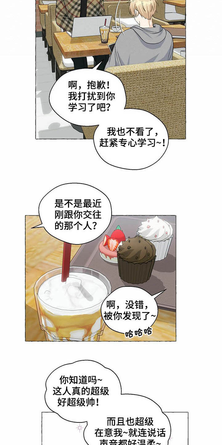 第59话6