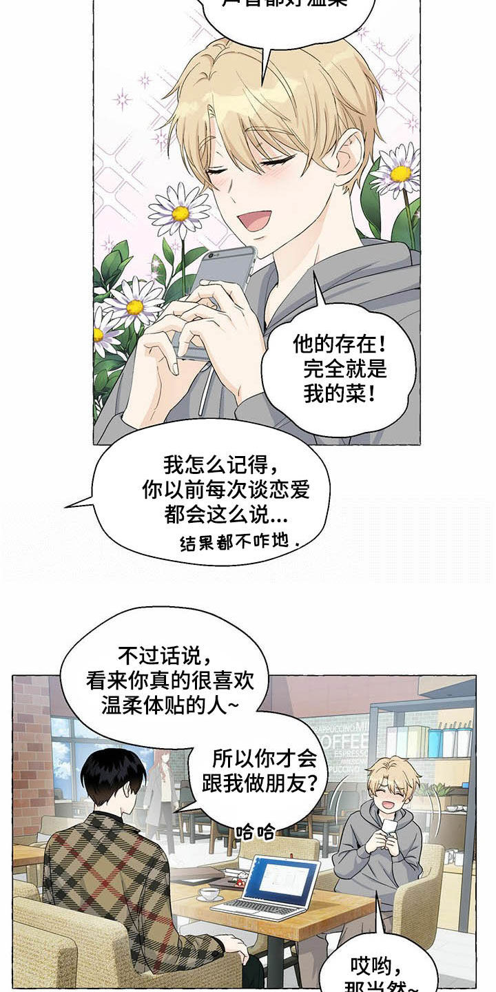 第59话7