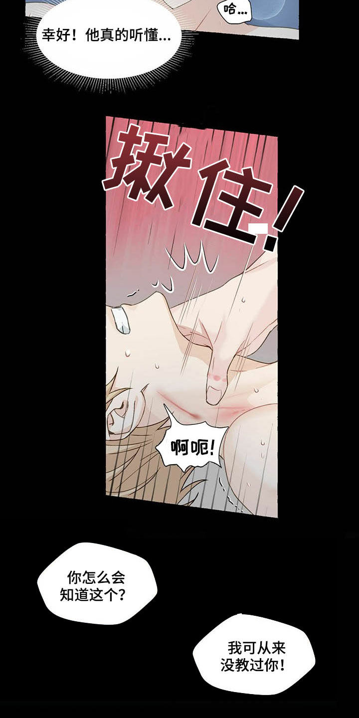 第58话12