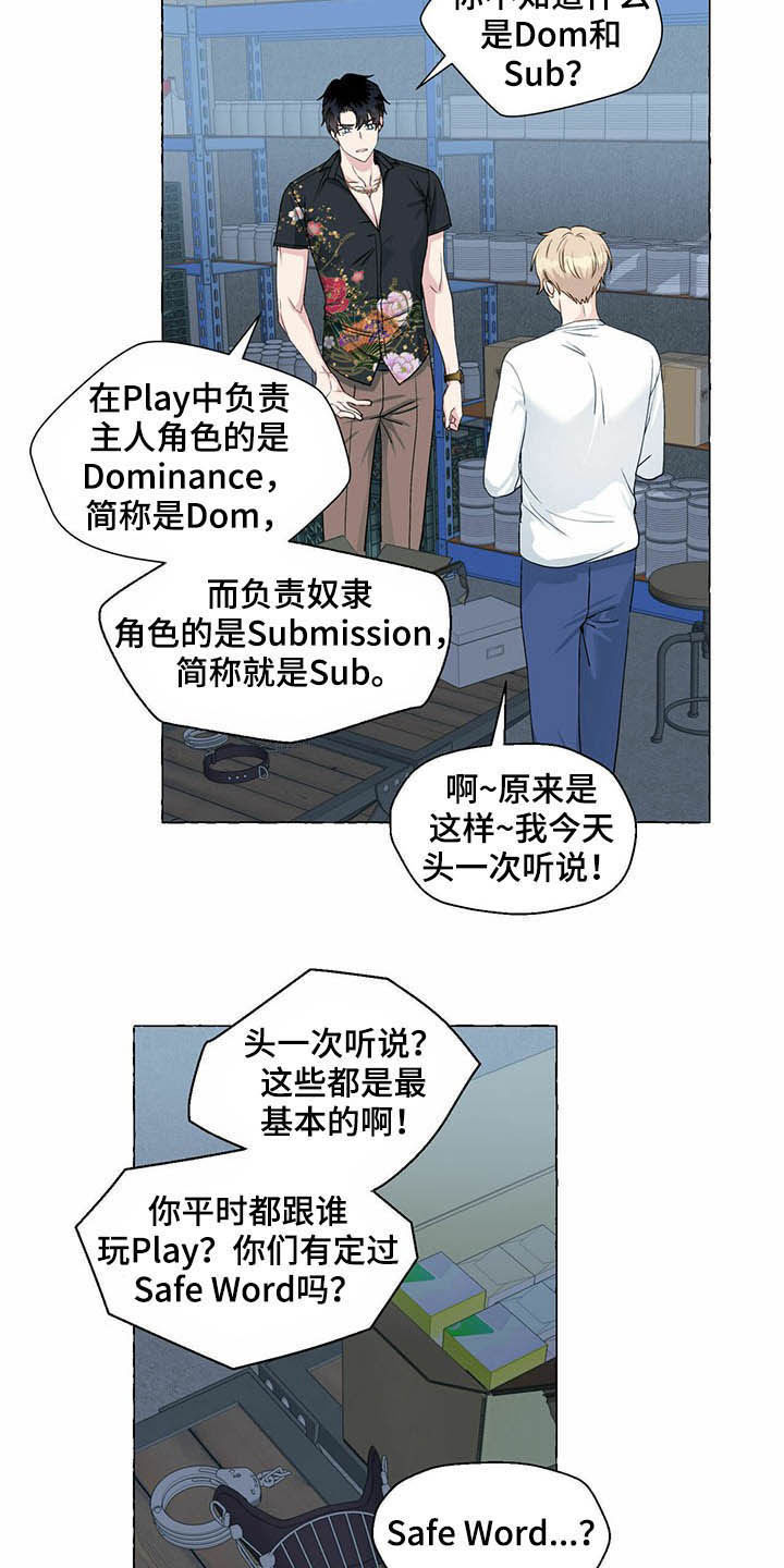 第54话12