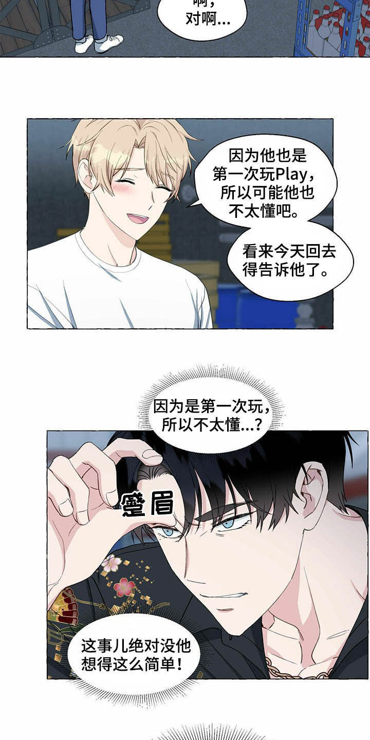 第54话14