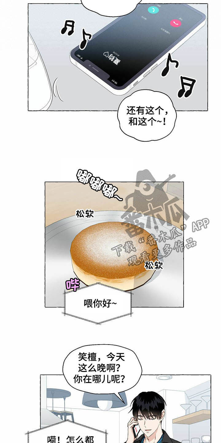 第53话16